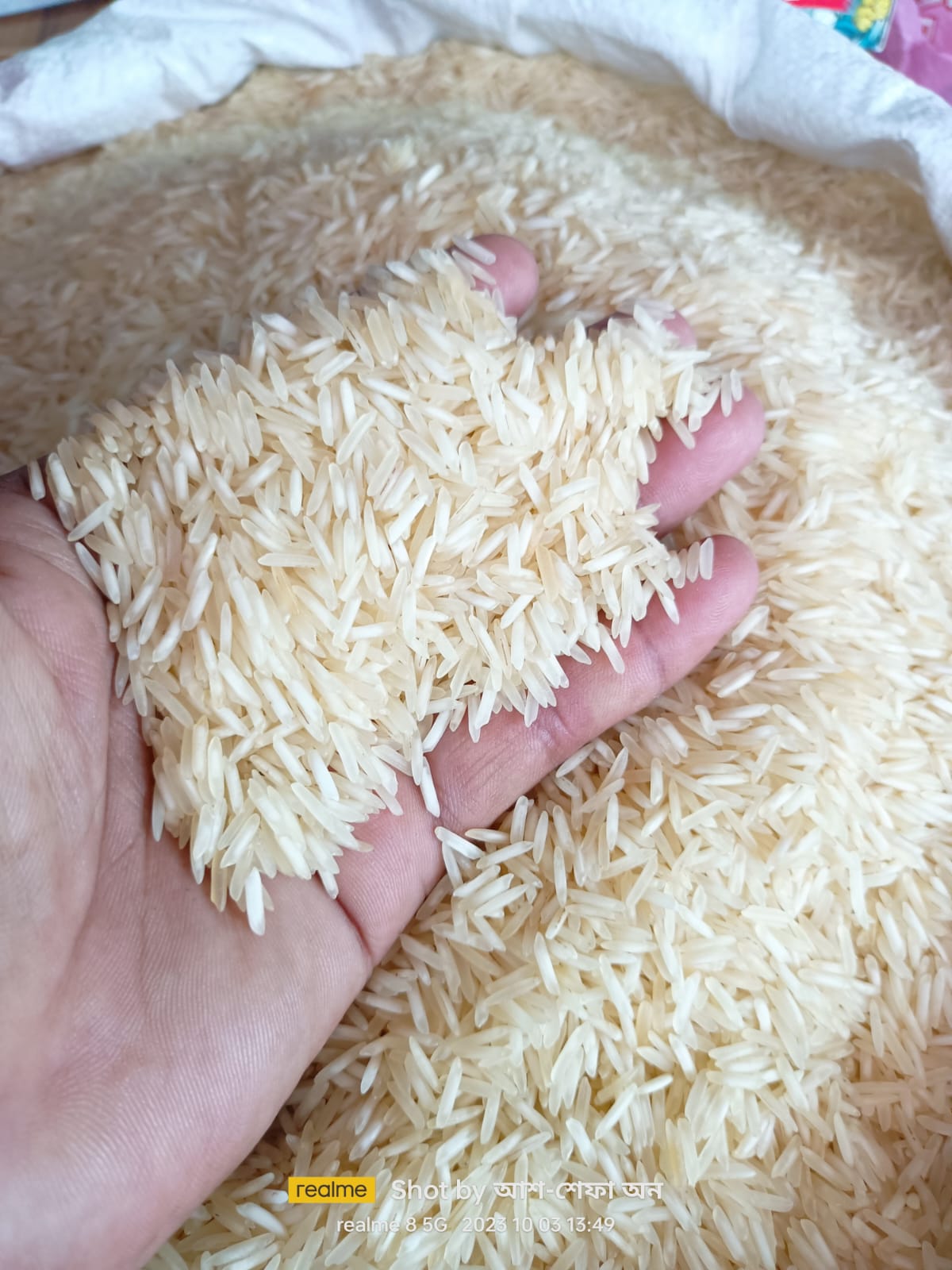 বাসমতি চাউল (1kg)